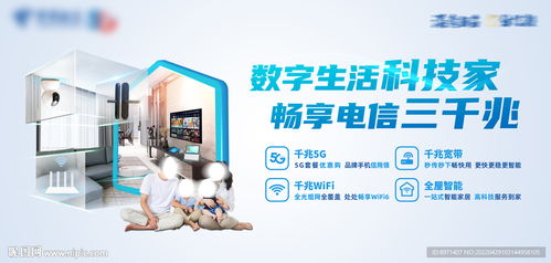 數字生活科技家 數字廣告設計的創新藍圖