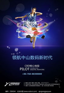 數字浪潮中的創意工具 紅動網免費PSD素材助力數碼產品廣告設計