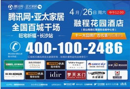 三湘都市報數字廣告設計新思路 如何打造高轉化率的數字廣告
